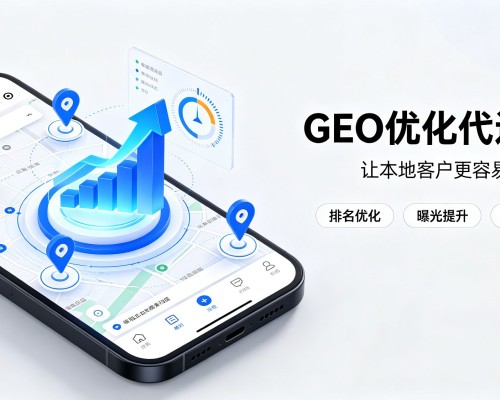 南丰GEO优化
