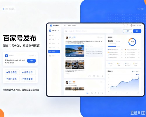 南丰百家号信息发布代运营
